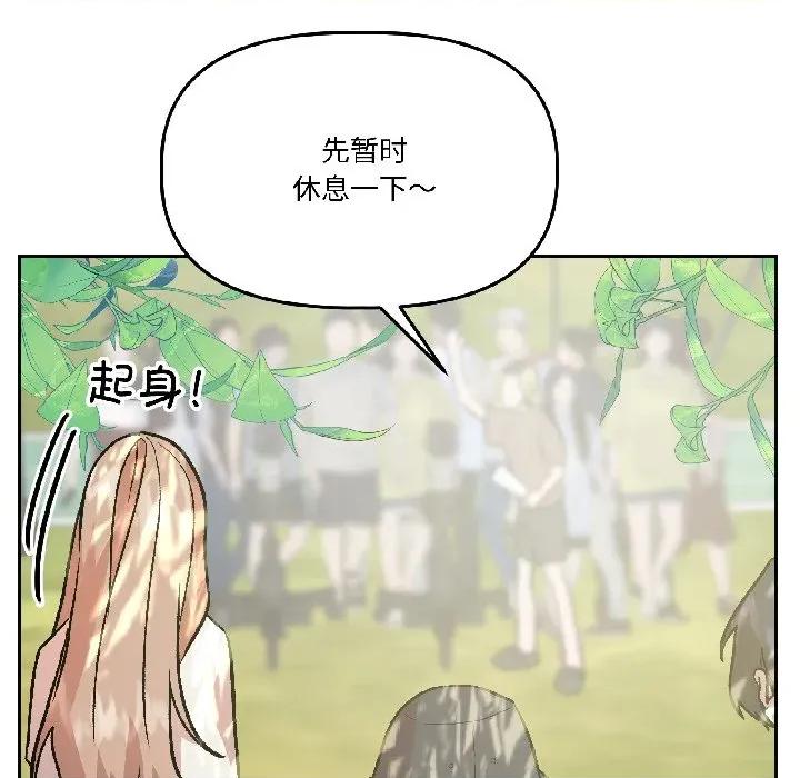 附屬品少女的叛逆期 附屬品少女的叛逆期-附屬品少女的叛逆期 第27話 第82页