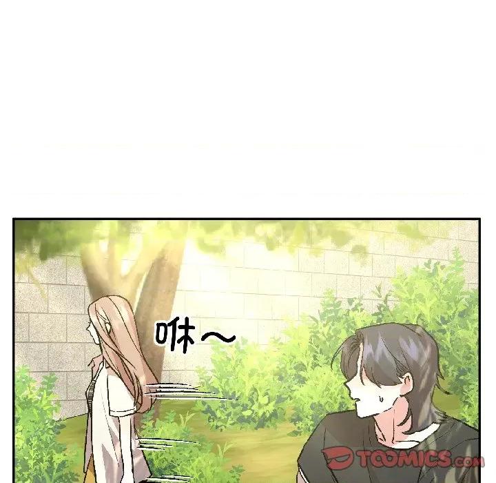 附屬品少女的叛逆期 附屬品少女的叛逆期-附屬品少女的叛逆期 第27話 第84页