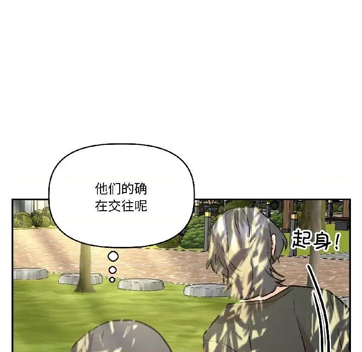 附屬品少女的叛逆期 附屬品少女的叛逆期-附屬品少女的叛逆期 第27話 第86页