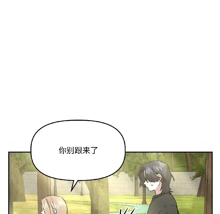 附屬品少女的叛逆期 附屬品少女的叛逆期-附屬品少女的叛逆期 第27話 第91页