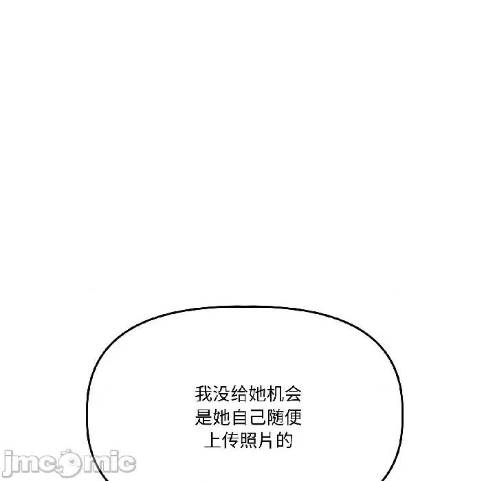 附屬品少女的叛逆期 附屬品少女的叛逆期-附屬品少女的叛逆期 第27話 第95页