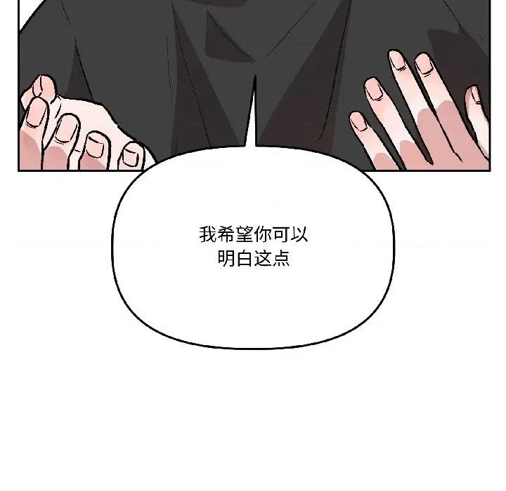 附屬品少女的叛逆期 附屬品少女的叛逆期-附屬品少女的叛逆期 第27話 第97页