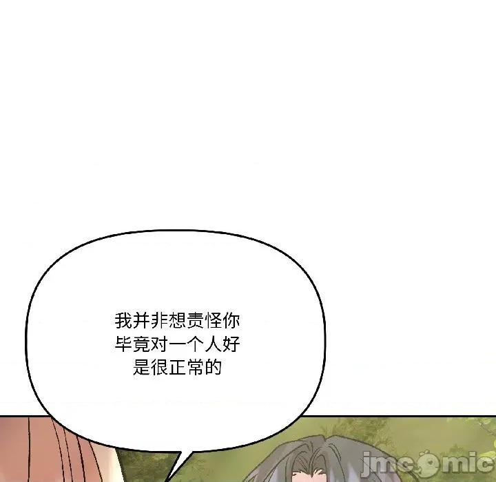 附屬品少女的叛逆期 附屬品少女的叛逆期-附屬品少女的叛逆期 第27話 第100页