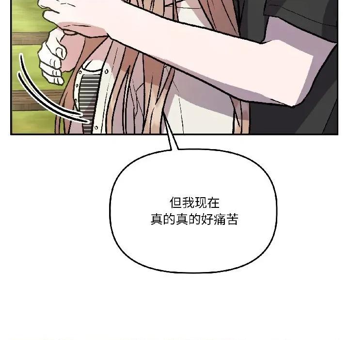 附屬品少女的叛逆期 附屬品少女的叛逆期-附屬品少女的叛逆期 第27話 第104页
