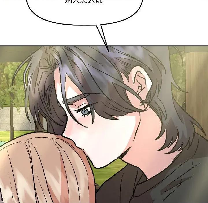 附屬品少女的叛逆期 附屬品少女的叛逆期-附屬品少女的叛逆期 第27話 第108页
