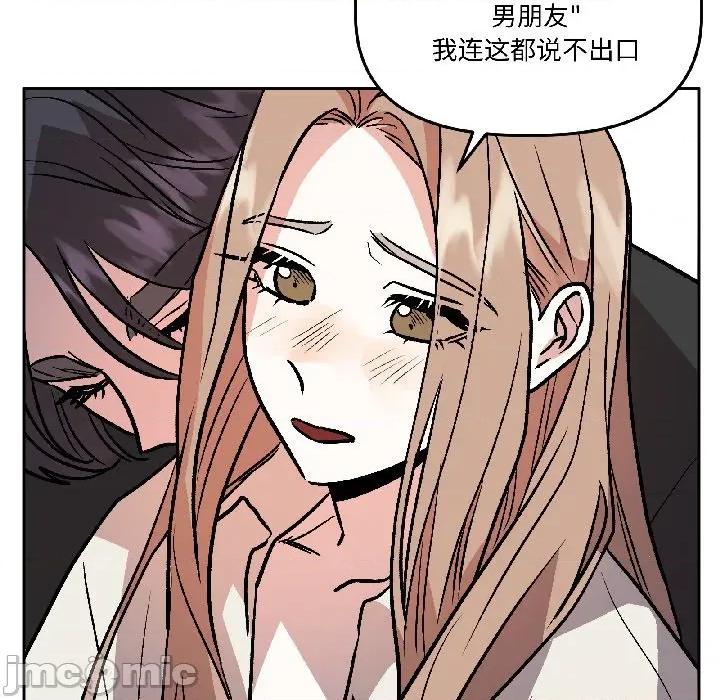 附屬品少女的叛逆期 附屬品少女的叛逆期-附屬品少女的叛逆期 第27話 第110页