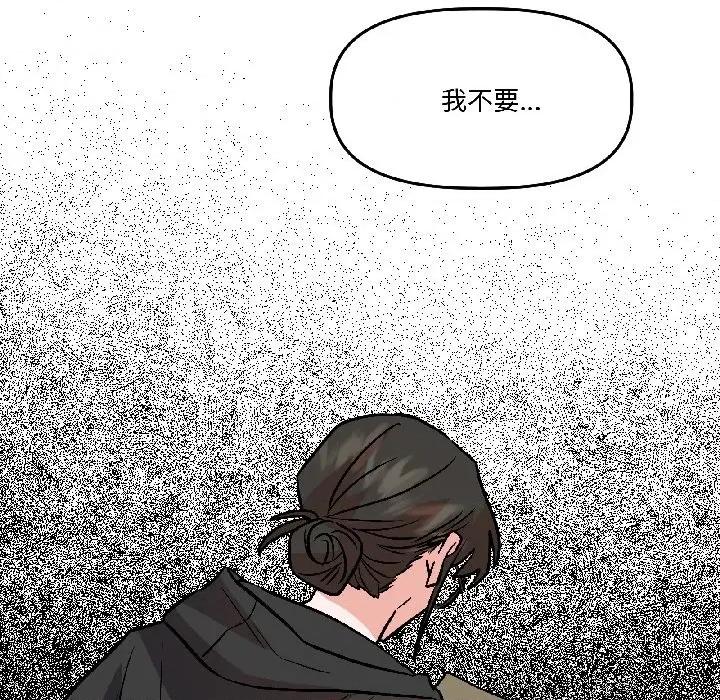 附屬品少女的叛逆期 附屬品少女的叛逆期-附屬品少女的叛逆期 第27話 第116页