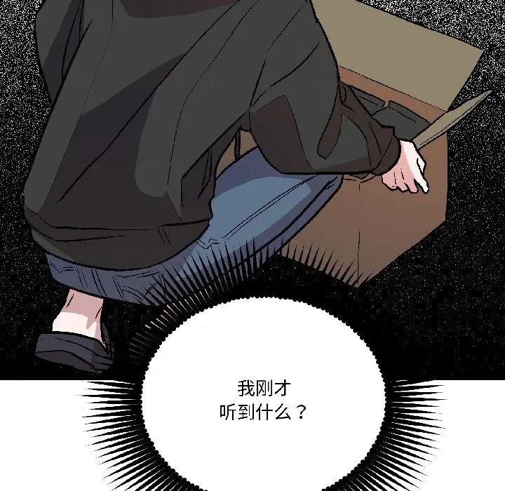 附屬品少女的叛逆期 附屬品少女的叛逆期-附屬品少女的叛逆期 第27話 第117页