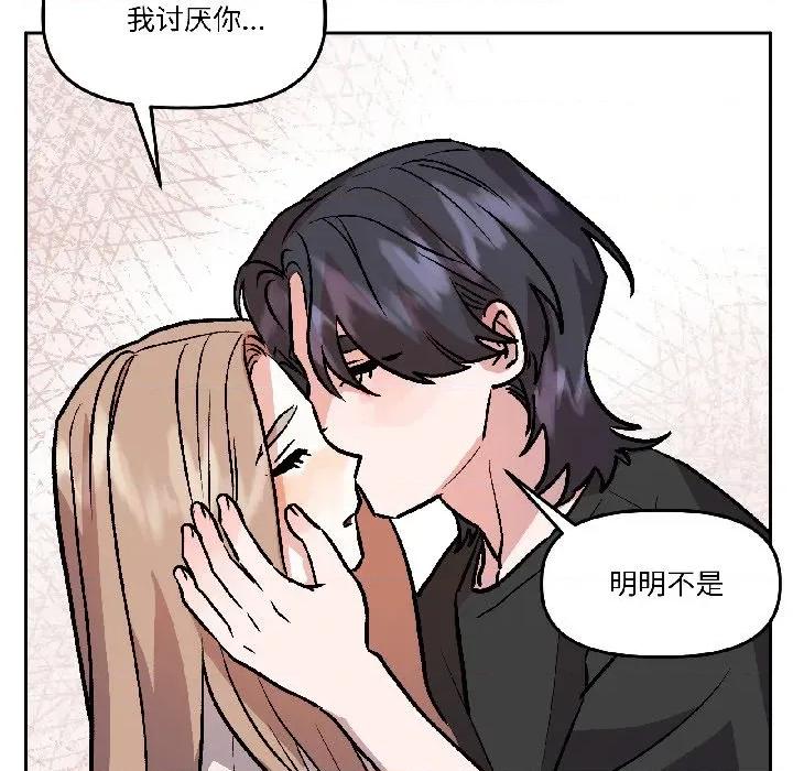 附屬品少女的叛逆期 附屬品少女的叛逆期-附屬品少女的叛逆期 第27話 第119页