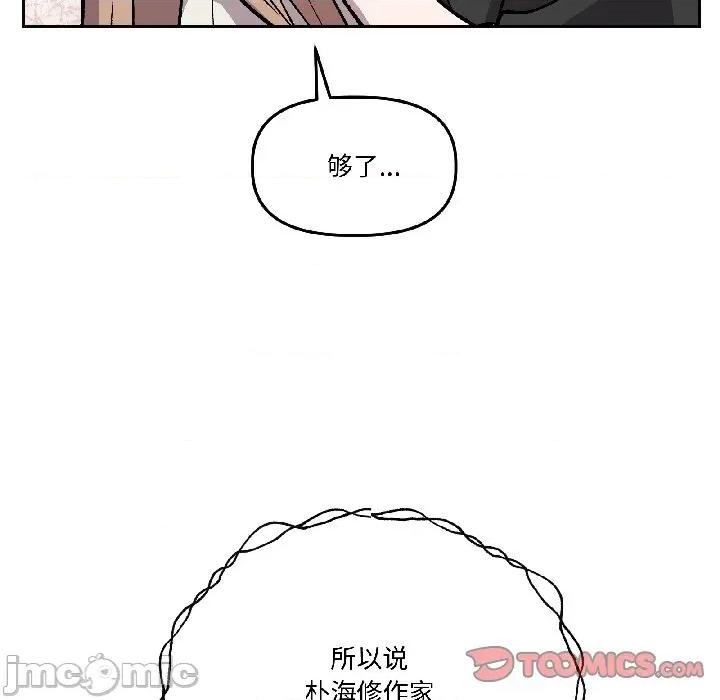 附屬品少女的叛逆期 附屬品少女的叛逆期-附屬品少女的叛逆期 第27話 第120页