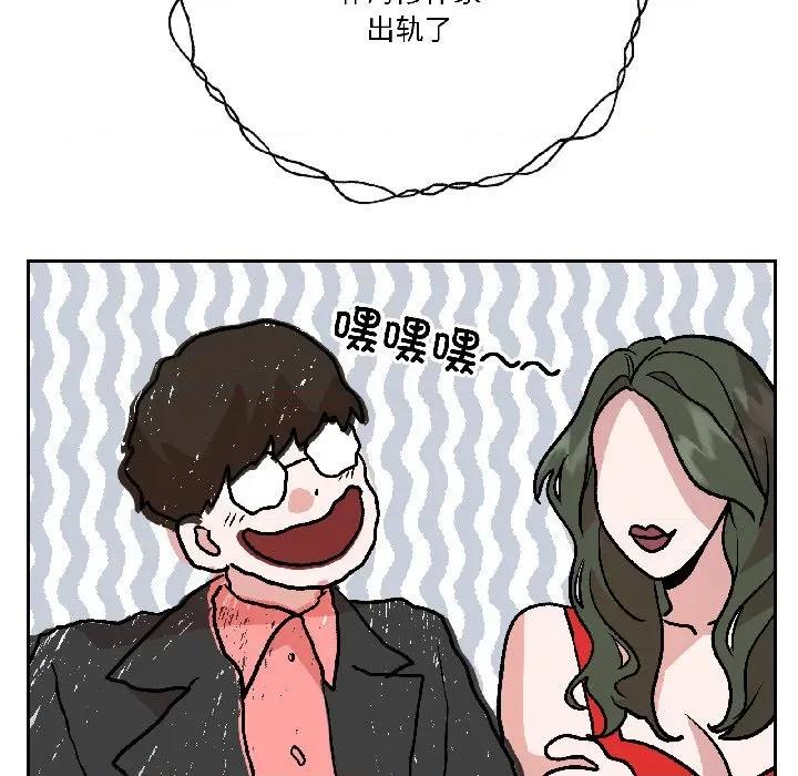 附屬品少女的叛逆期 附屬品少女的叛逆期-附屬品少女的叛逆期 第27話 第121页