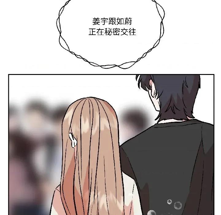 附屬品少女的叛逆期 附屬品少女的叛逆期-附屬品少女的叛逆期 第27話 第123页