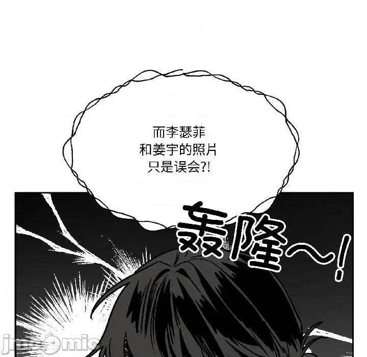附屬品少女的叛逆期 附屬品少女的叛逆期-附屬品少女的叛逆期 第27話 第125页