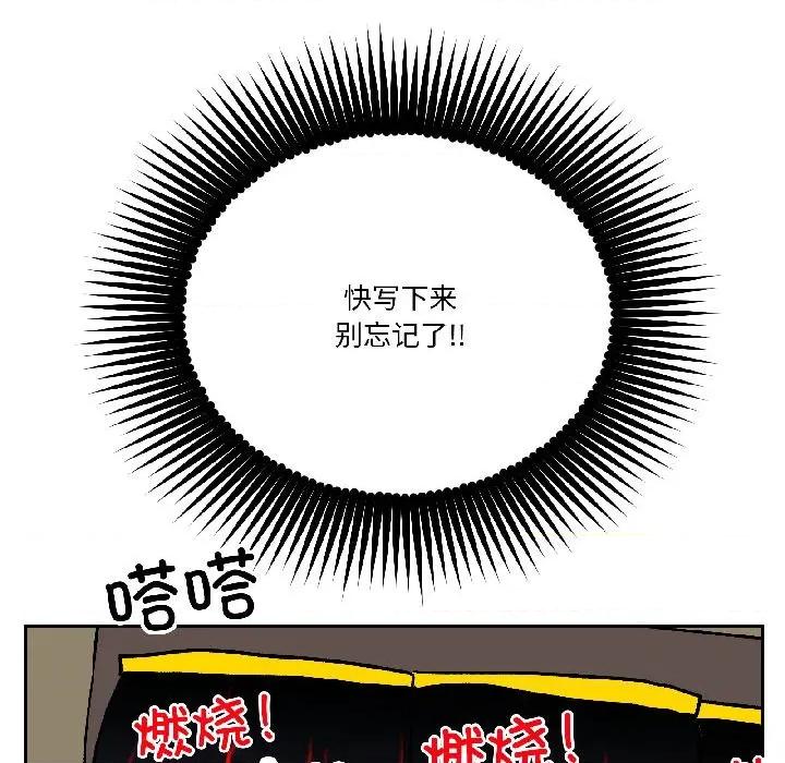 附屬品少女的叛逆期 附屬品少女的叛逆期-附屬品少女的叛逆期 第27話 第127页
