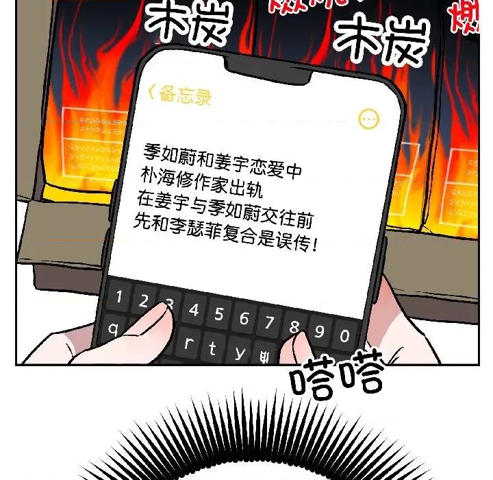 附屬品少女的叛逆期 附屬品少女的叛逆期-附屬品少女的叛逆期 第27話 第128页