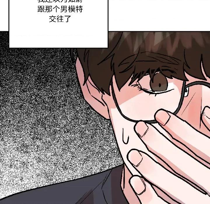 附屬品少女的叛逆期 附屬品少女的叛逆期-附屬品少女的叛逆期 第27話 第133页