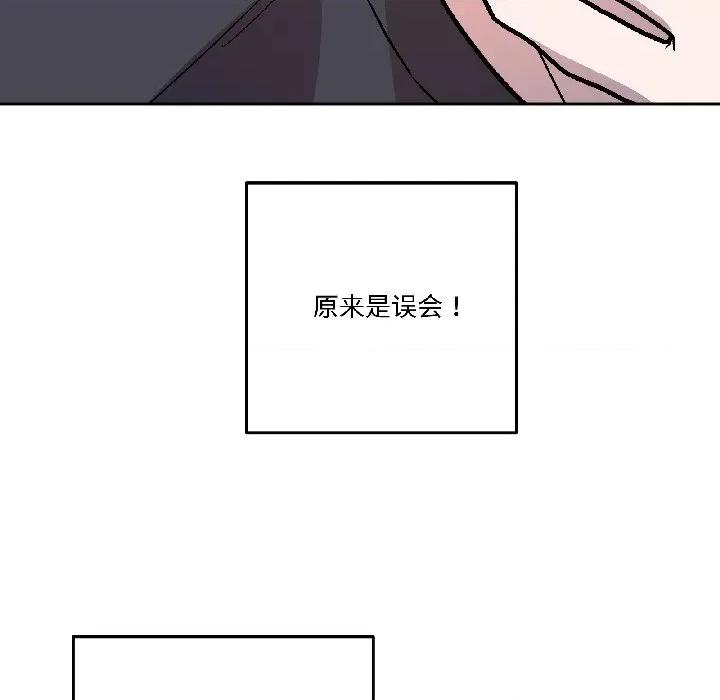 附屬品少女的叛逆期 附屬品少女的叛逆期-附屬品少女的叛逆期 第27話 第134页