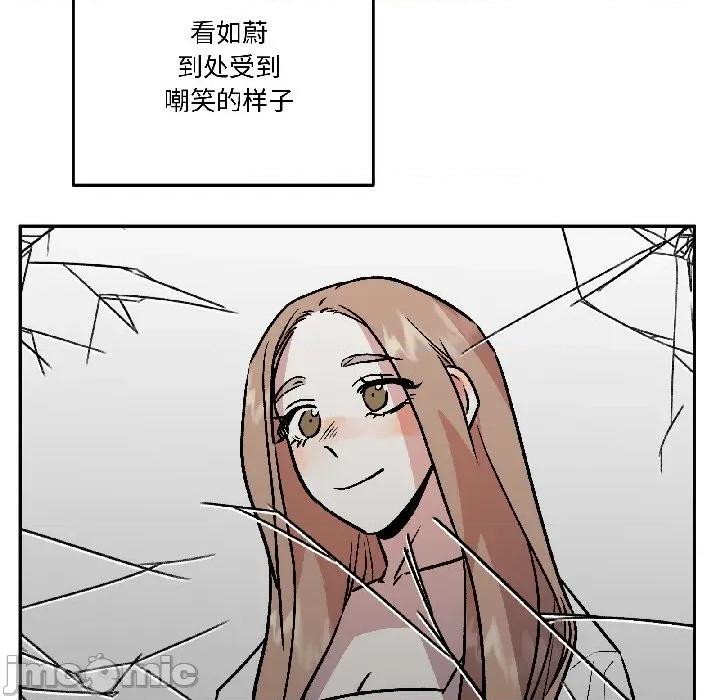 附屬品少女的叛逆期 附屬品少女的叛逆期-附屬品少女的叛逆期 第27話 第135页