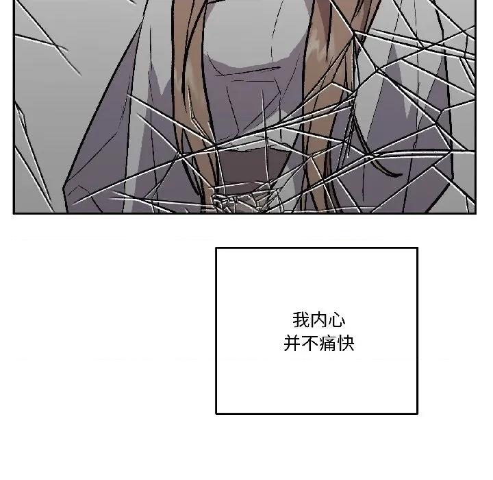 附屬品少女的叛逆期 附屬品少女的叛逆期-附屬品少女的叛逆期 第27話 第136页