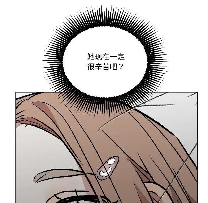 附屬品少女的叛逆期 附屬品少女的叛逆期-附屬品少女的叛逆期 第27話 第137页