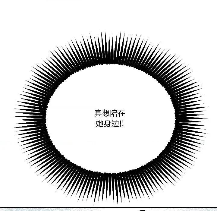 附屬品少女的叛逆期 附屬品少女的叛逆期-附屬品少女的叛逆期 第27話 第139页