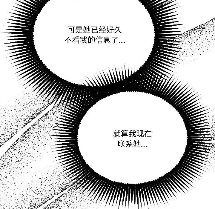 附屬品少女的叛逆期 附屬品少女的叛逆期-附屬品少女的叛逆期 第27話 第142页