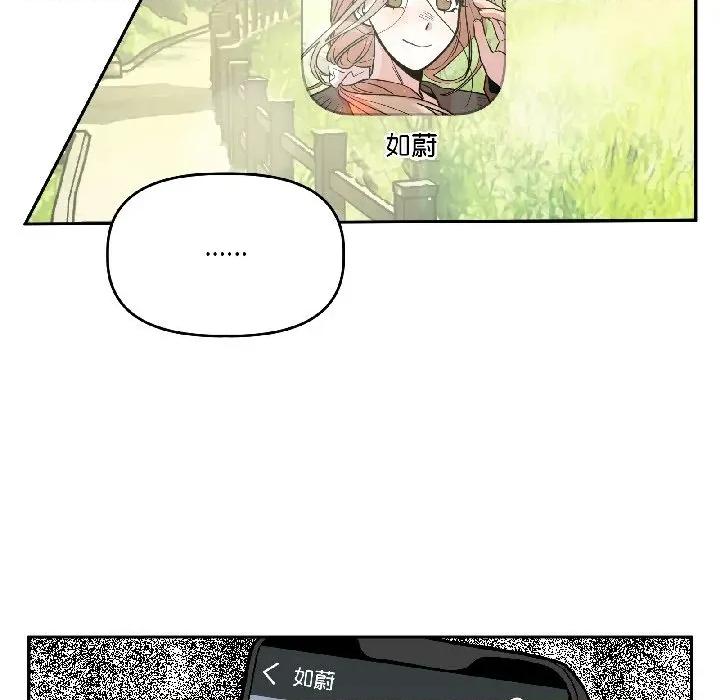 附屬品少女的叛逆期 附屬品少女的叛逆期-附屬品少女的叛逆期 第27話 第144页