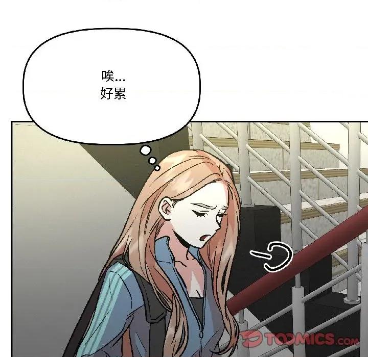 附屬品少女的叛逆期 附屬品少女的叛逆期-附屬品少女的叛逆期 第27話 第147页