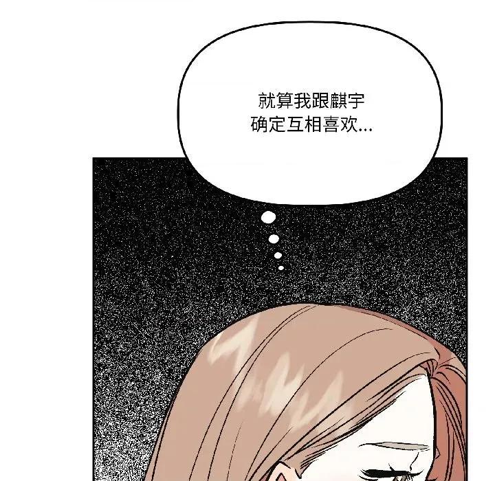 附屬品少女的叛逆期 附屬品少女的叛逆期-附屬品少女的叛逆期 第27話 第149页