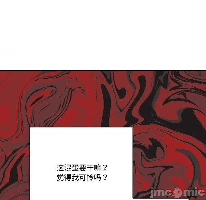 附屬品少女的叛逆期 附屬品少女的叛逆期-附屬品少女的叛逆期 第27話 第155页