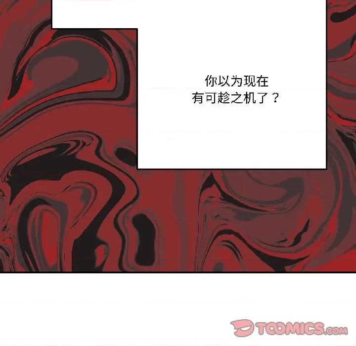 附屬品少女的叛逆期 附屬品少女的叛逆期-附屬品少女的叛逆期 第27話 第156页