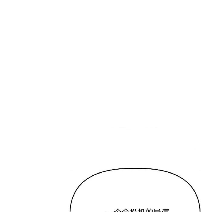 附屬品少女的叛逆期 附屬品少女的叛逆期-附屬品少女的叛逆期 第27話 第157页