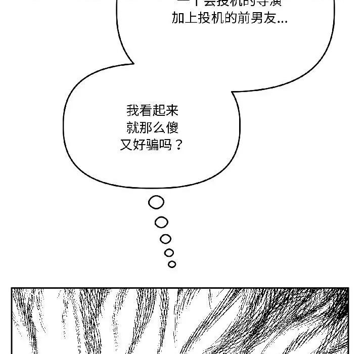 附屬品少女的叛逆期 附屬品少女的叛逆期-附屬品少女的叛逆期 第27話 第158页