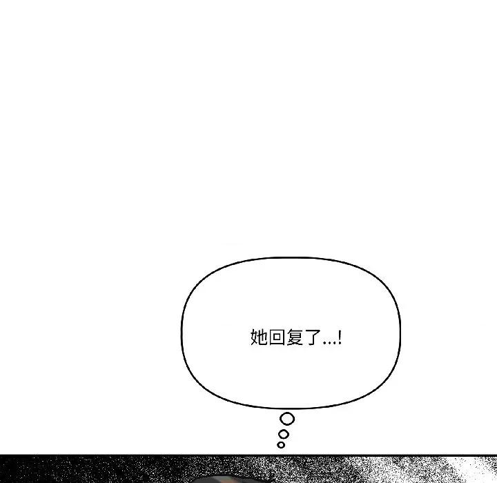 附屬品少女的叛逆期 附屬品少女的叛逆期-附屬品少女的叛逆期 第27話 第161页
