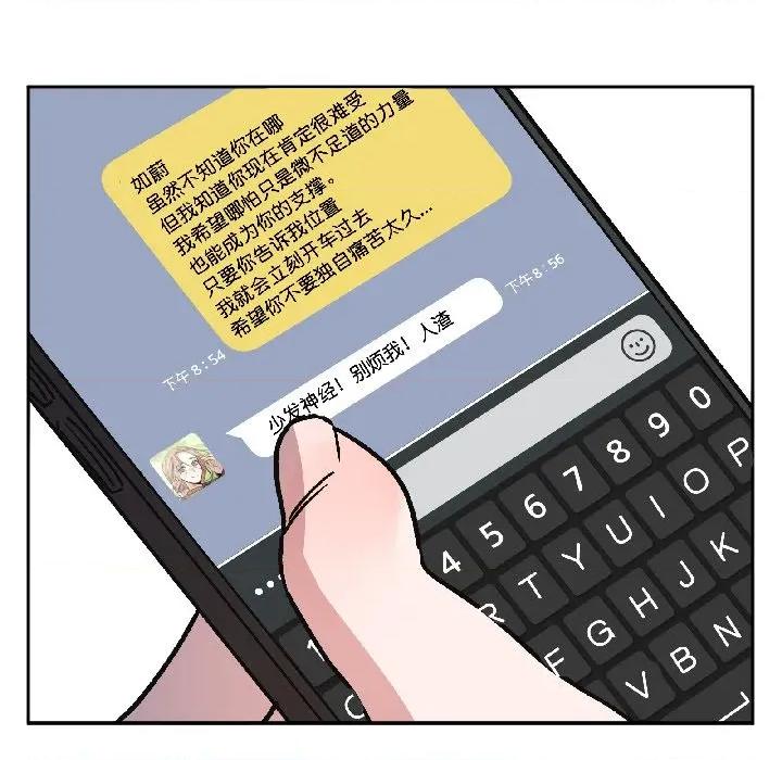 附屬品少女的叛逆期 附屬品少女的叛逆期-附屬品少女的叛逆期 第27話 第164页