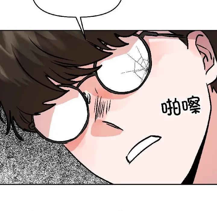 附屬品少女的叛逆期 附屬品少女的叛逆期-附屬品少女的叛逆期 第27話 第166页