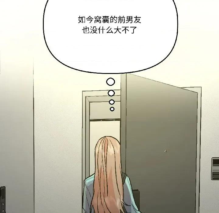 附屬品少女的叛逆期 附屬品少女的叛逆期-附屬品少女的叛逆期 第27話 第168页