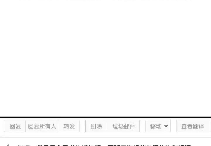附屬品少女的叛逆期 附屬品少女的叛逆期28 附屬品少女的叛逆期 第4页