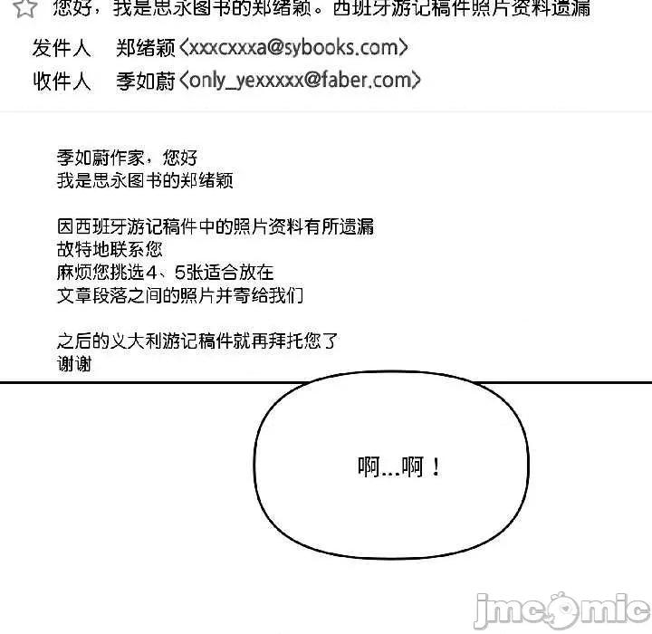 附屬品少女的叛逆期 附屬品少女的叛逆期28 附屬品少女的叛逆期 第5页