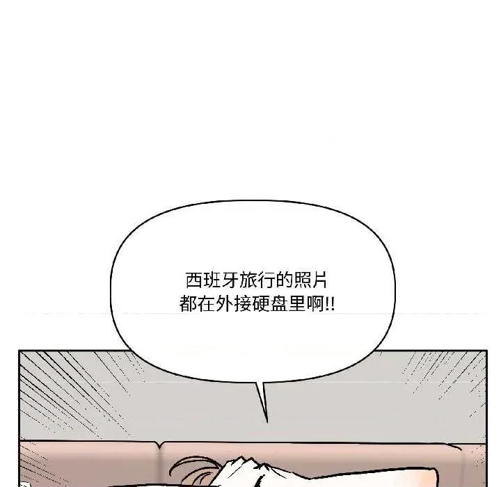 附屬品少女的叛逆期 附屬品少女的叛逆期28 附屬品少女的叛逆期 第6页