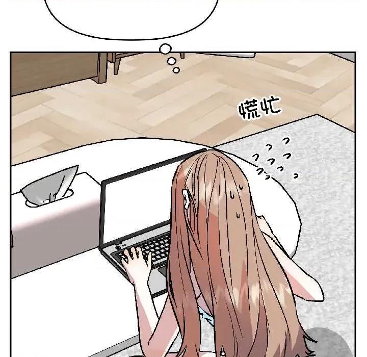 附屬品少女的叛逆期 附屬品少女的叛逆期28 附屬品少女的叛逆期 第9页