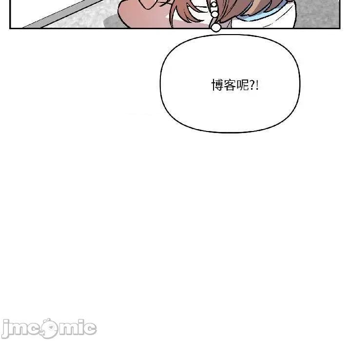附屬品少女的叛逆期 附屬品少女的叛逆期28 附屬品少女的叛逆期 第10页