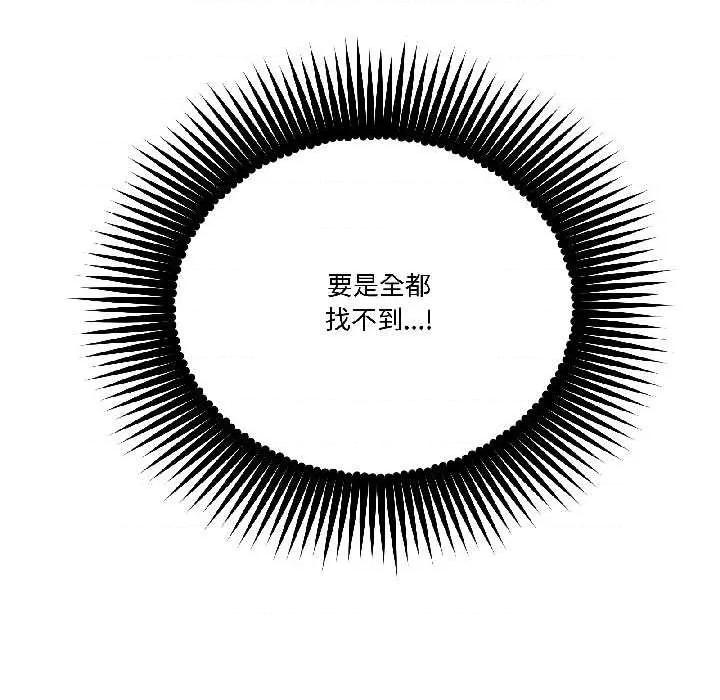 附屬品少女的叛逆期 附屬品少女的叛逆期28 附屬品少女的叛逆期 第11页