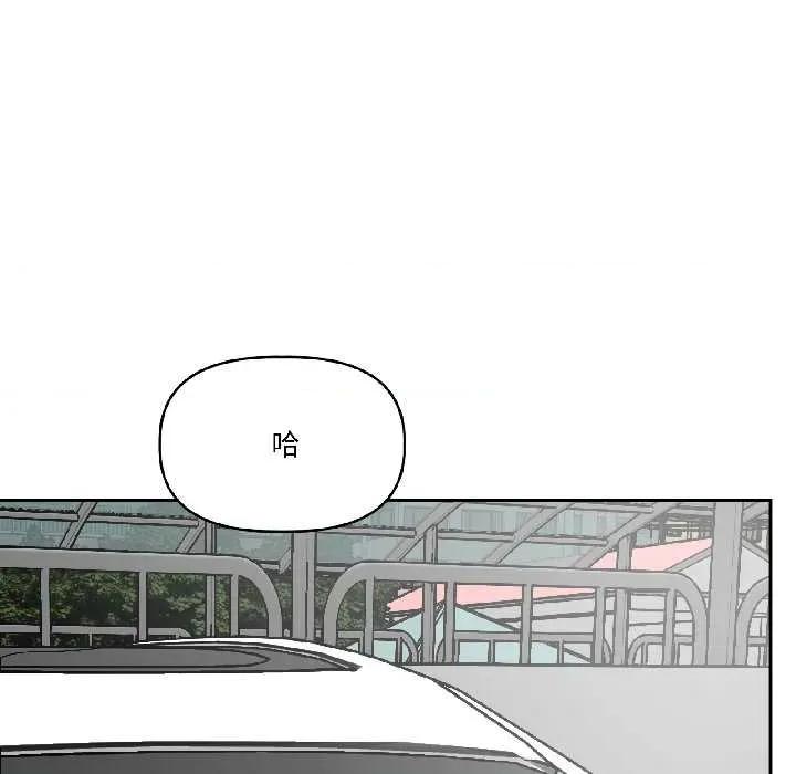 附屬品少女的叛逆期 附屬品少女的叛逆期28 附屬品少女的叛逆期 第13页