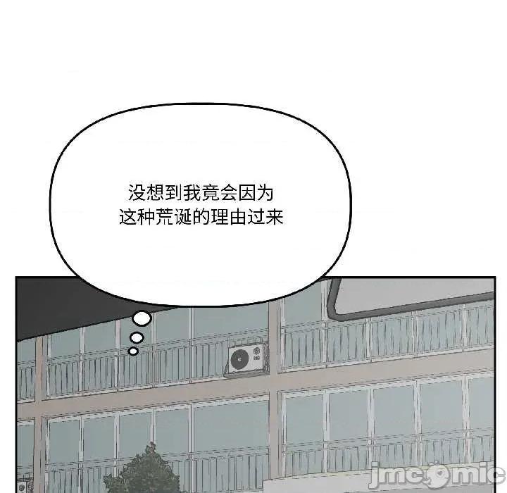 附屬品少女的叛逆期 附屬品少女的叛逆期28 附屬品少女的叛逆期 第15页
