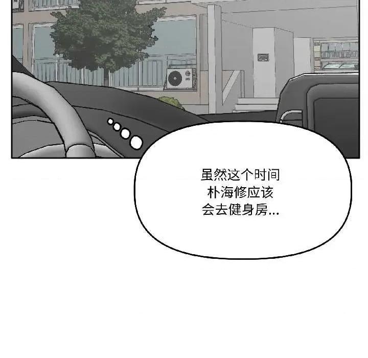附屬品少女的叛逆期 附屬品少女的叛逆期28 附屬品少女的叛逆期 第16页