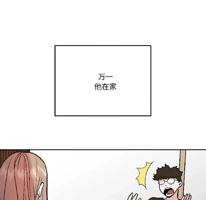 附屬品少女的叛逆期 附屬品少女的叛逆期28 附屬品少女的叛逆期 第17页