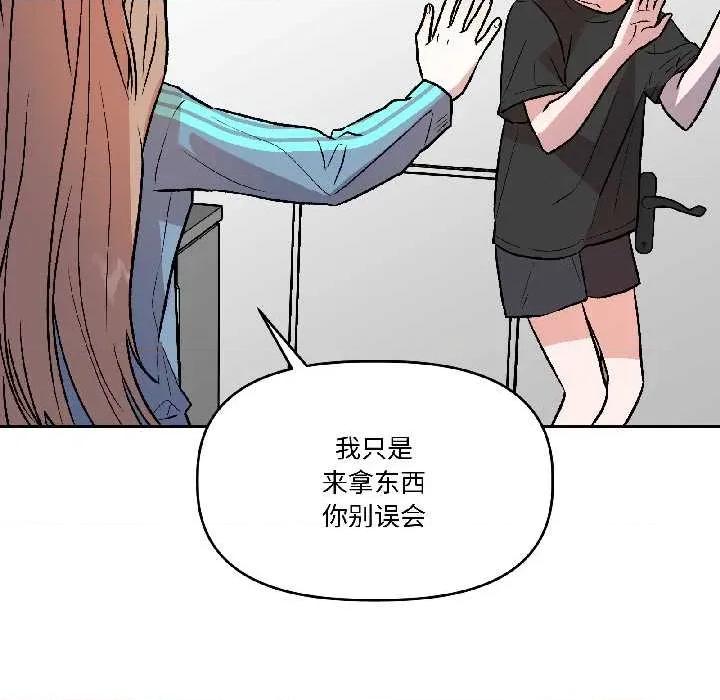 附屬品少女的叛逆期 附屬品少女的叛逆期28 附屬品少女的叛逆期 第18页