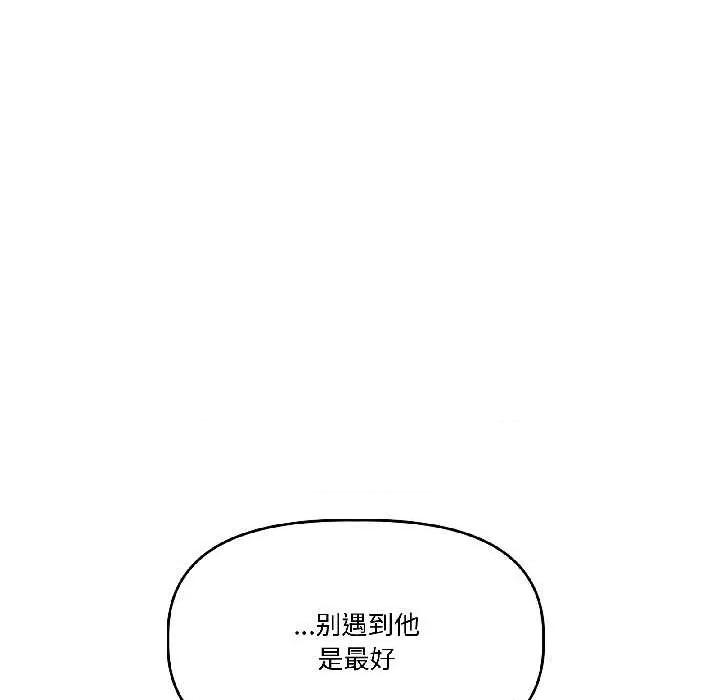 附屬品少女的叛逆期 附屬品少女的叛逆期28 附屬品少女的叛逆期 第19页