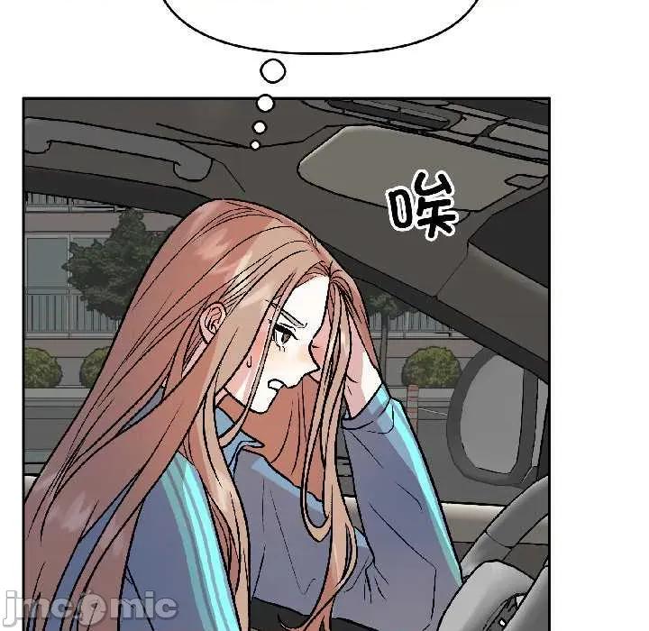 附屬品少女的叛逆期 附屬品少女的叛逆期28 附屬品少女的叛逆期 第20页
